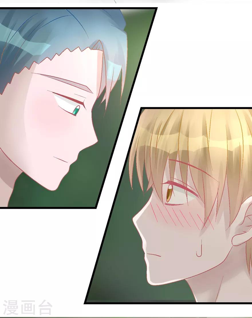 《学长纪要》第33话 我是认真的 第11页