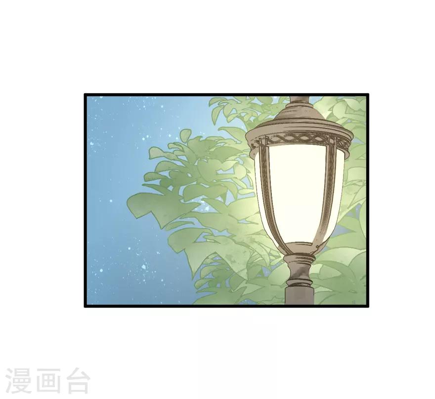 《学长纪要》第33话 我是认真的 第1页