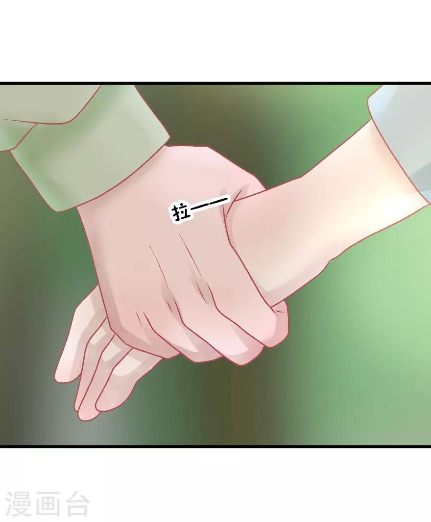 《学长纪要》第33话 我是认真的 第22页