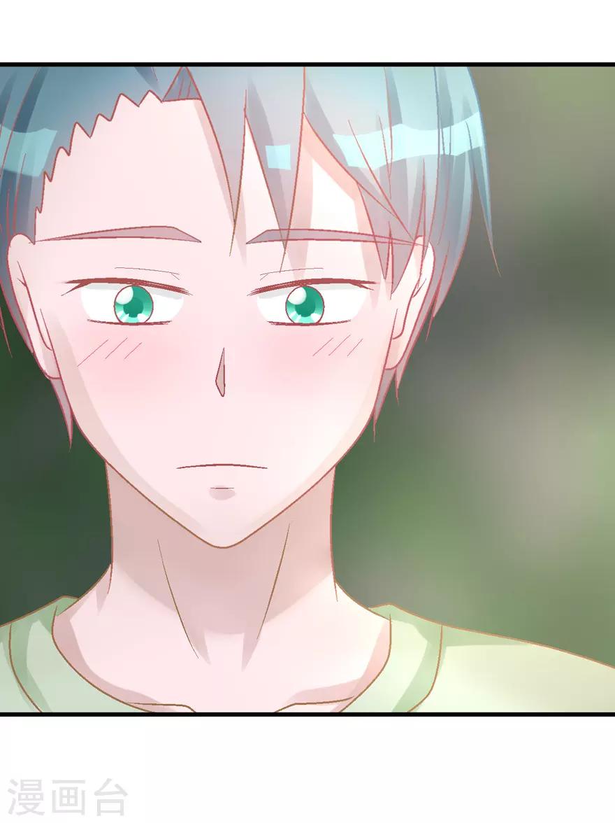 《学长纪要》第33话 我是认真的 第24页