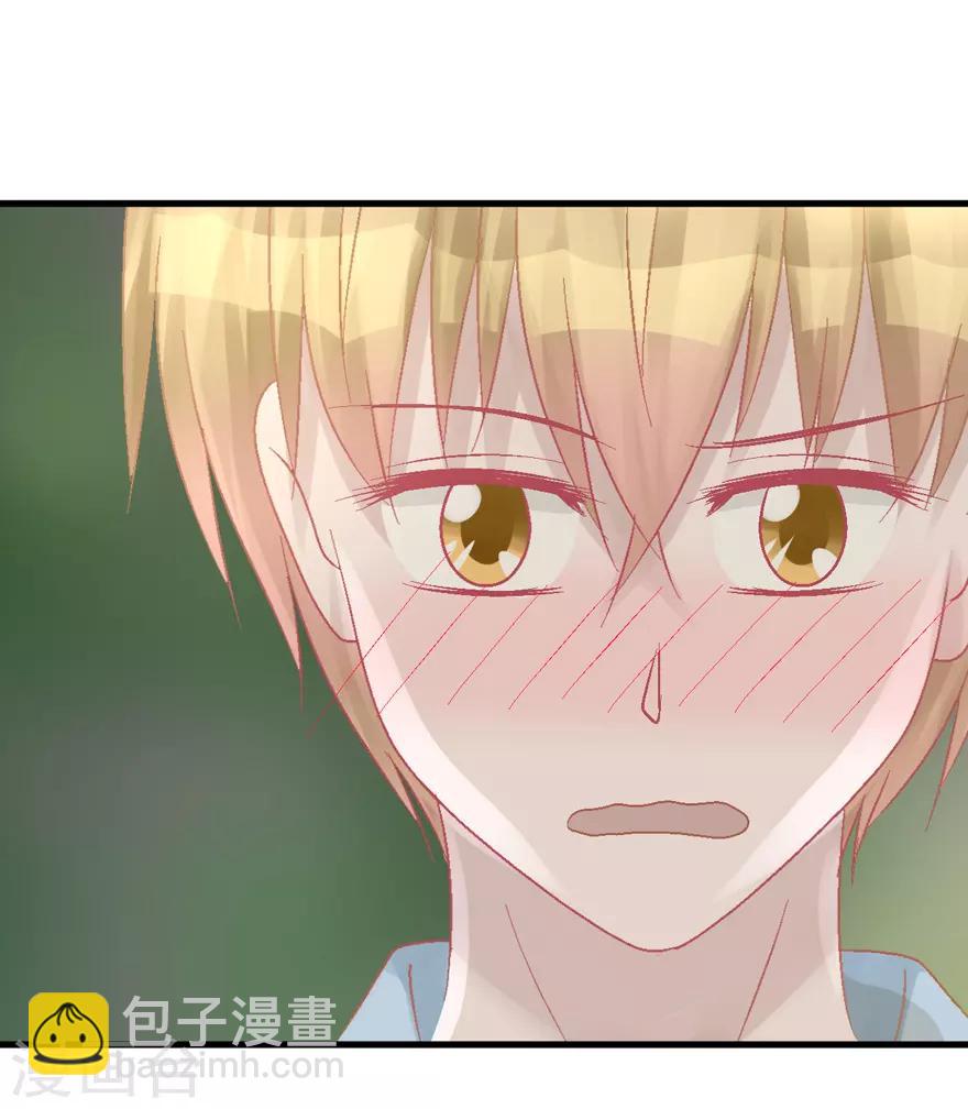 《学长纪要》第33话 我是认真的 第25页