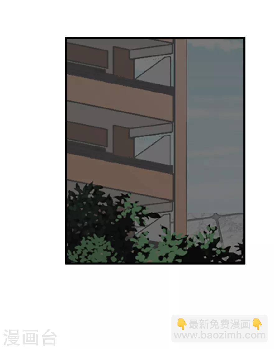 《学长纪要》第33话 我是认真的 第33页