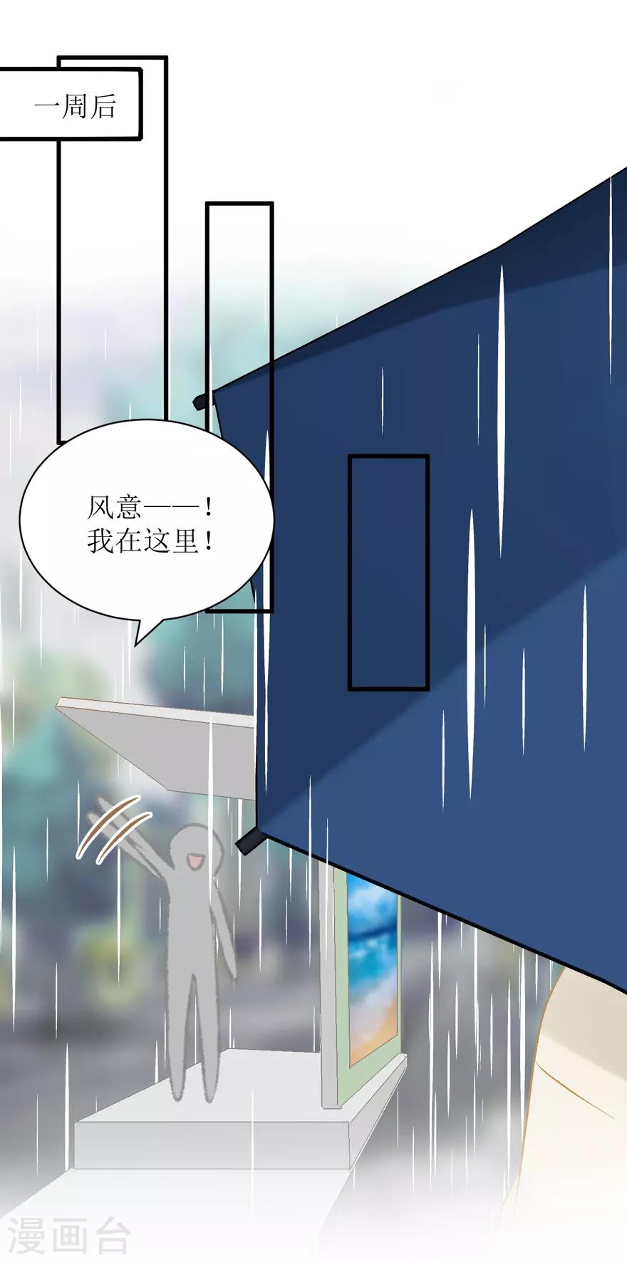《学长纪要》第33话 我是认真的 第40页