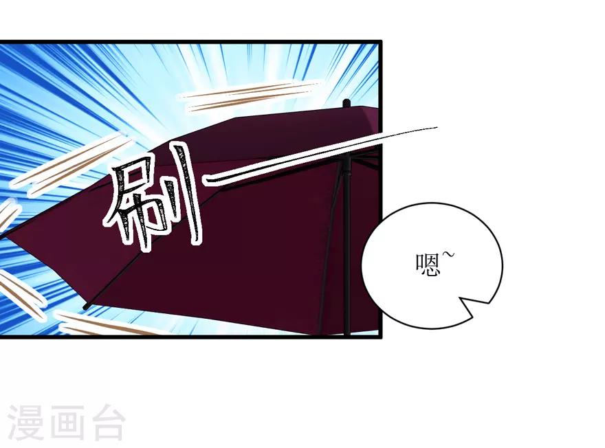 《学长纪要》第33话 我是认真的 第42页