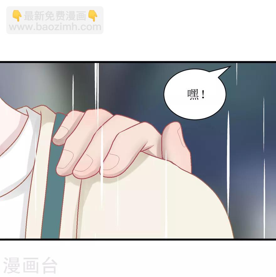 《学长纪要》第33话 我是认真的 第48页