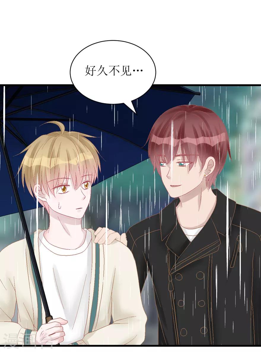 《学长纪要》第33话 我是认真的 第49页
