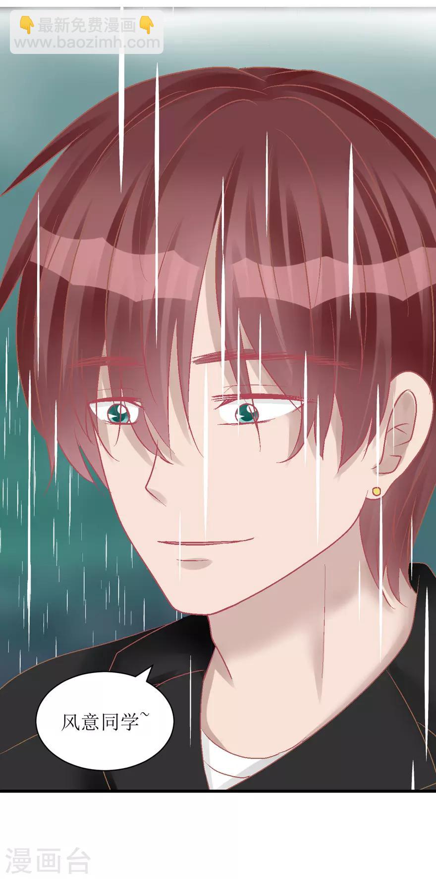 《学长纪要》第33话 我是认真的 第50页