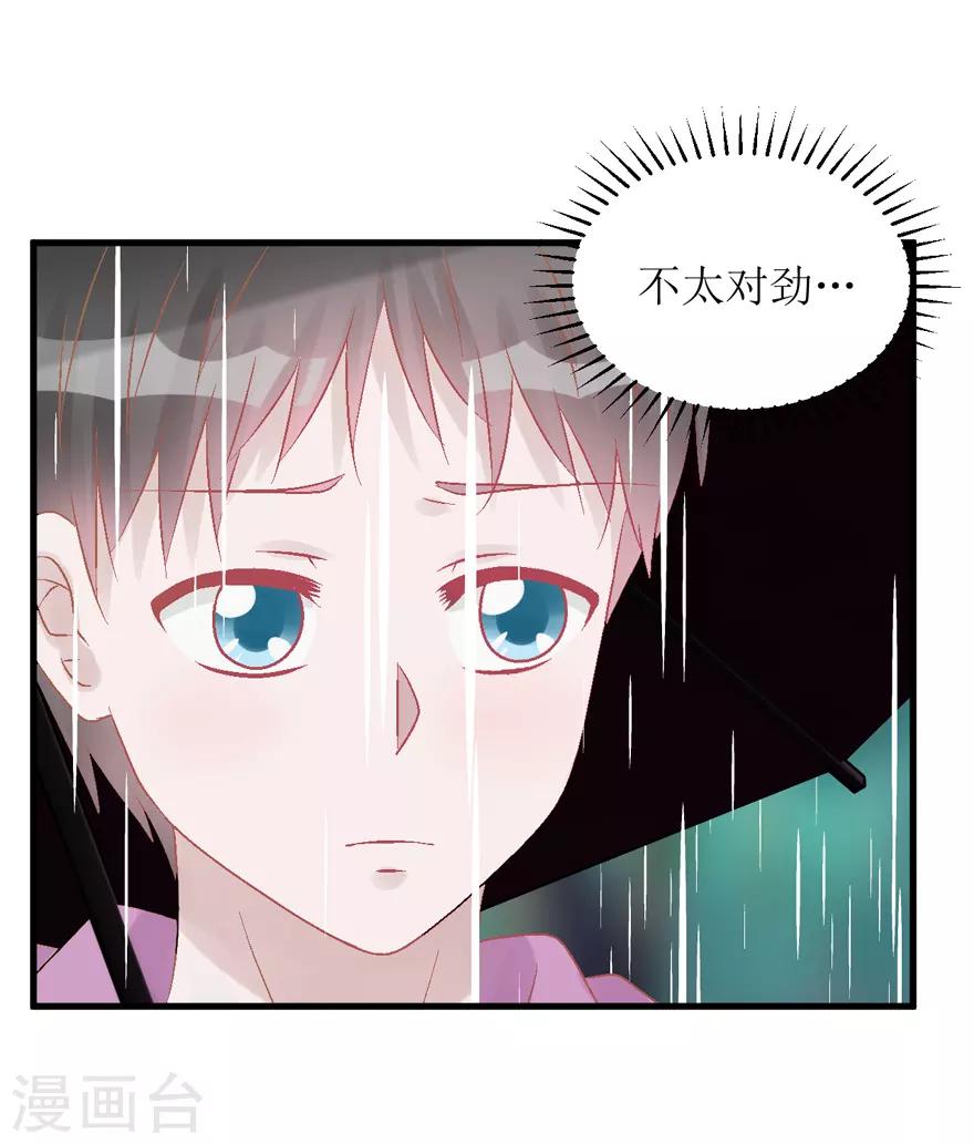 《学长纪要》第34话 高中同学 第10页