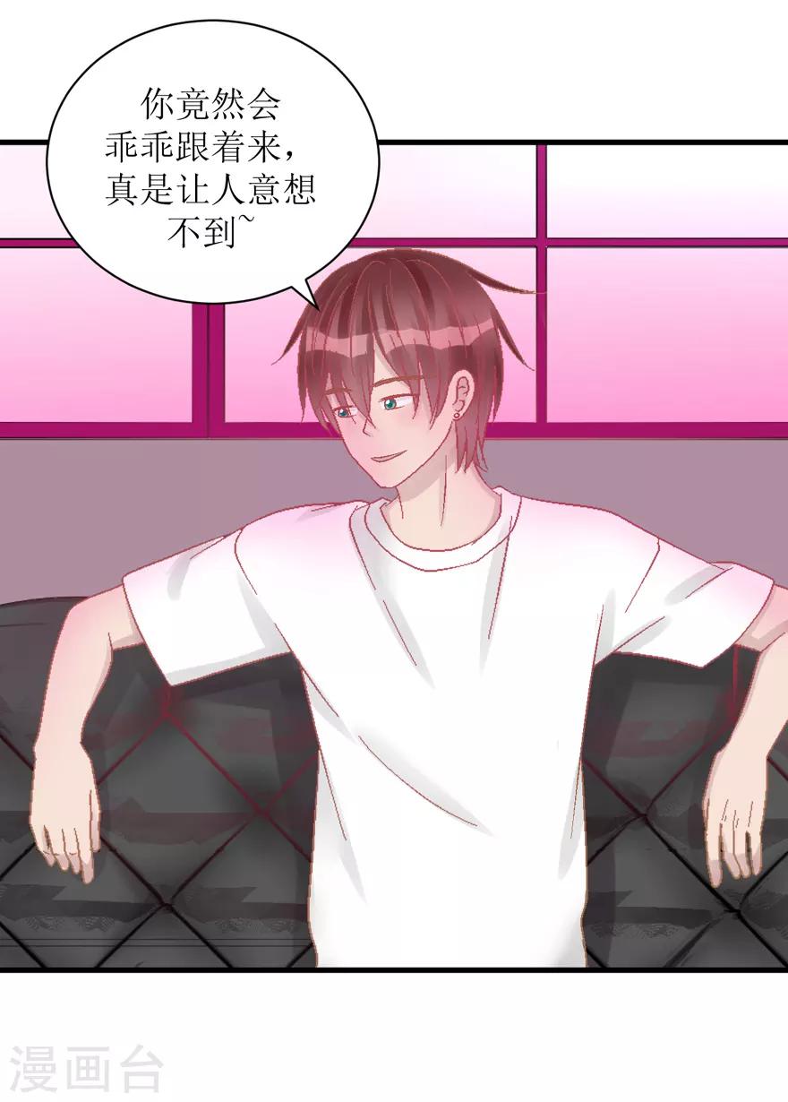《学长纪要》第34话 高中同学 第15页