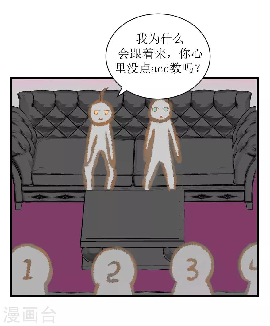《学长纪要》第34话 高中同学 第16页
