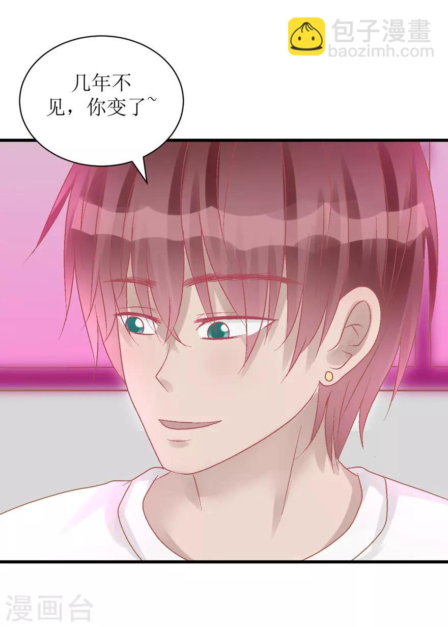 《学长纪要》第34话 高中同学 第17页