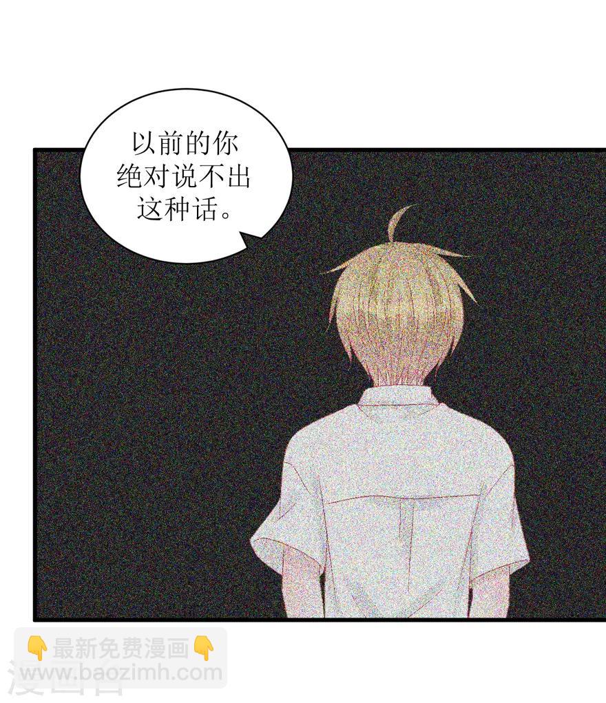 《学长纪要》第34话 高中同学 第18页