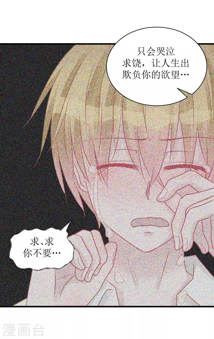 《学长纪要》第34话 高中同学 第19页