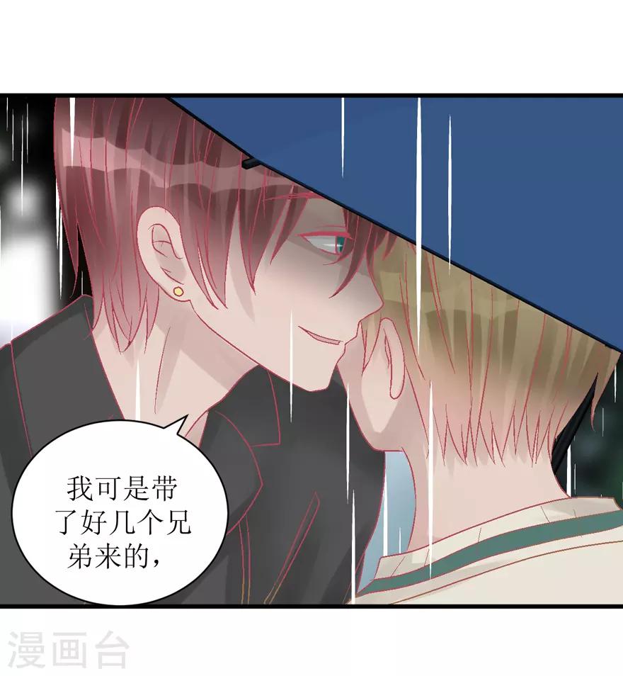《学长纪要》第34话 高中同学 第1页