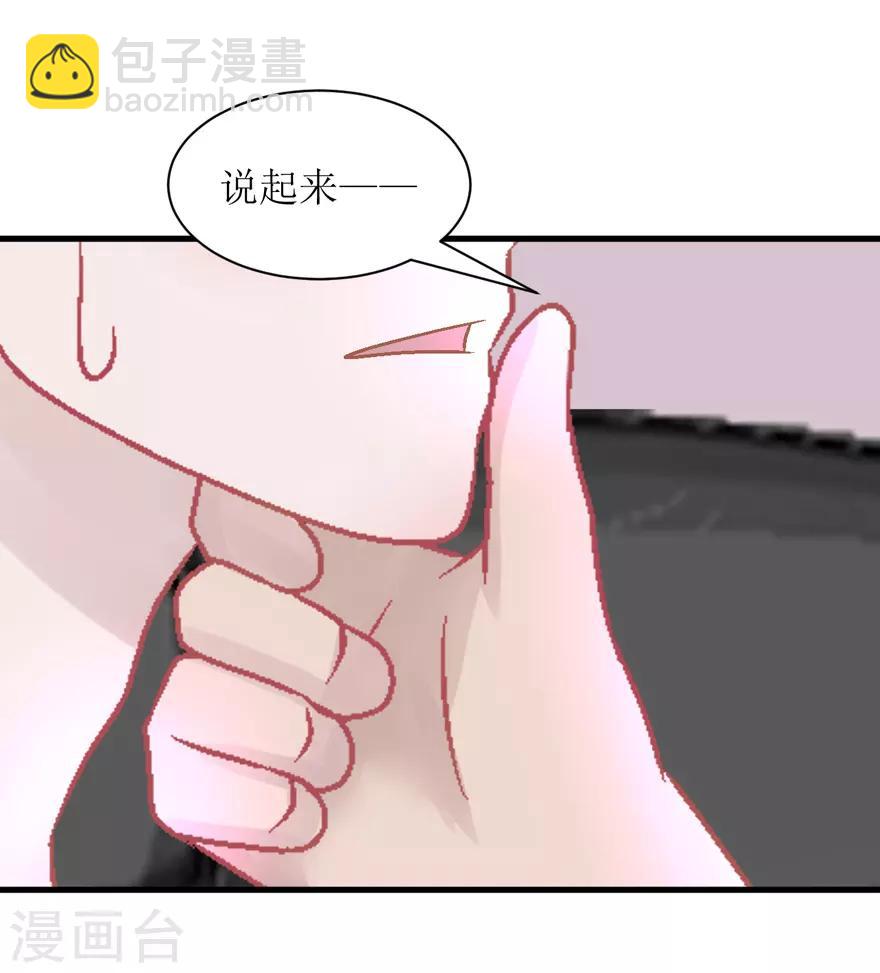《学长纪要》第34话 高中同学 第20页