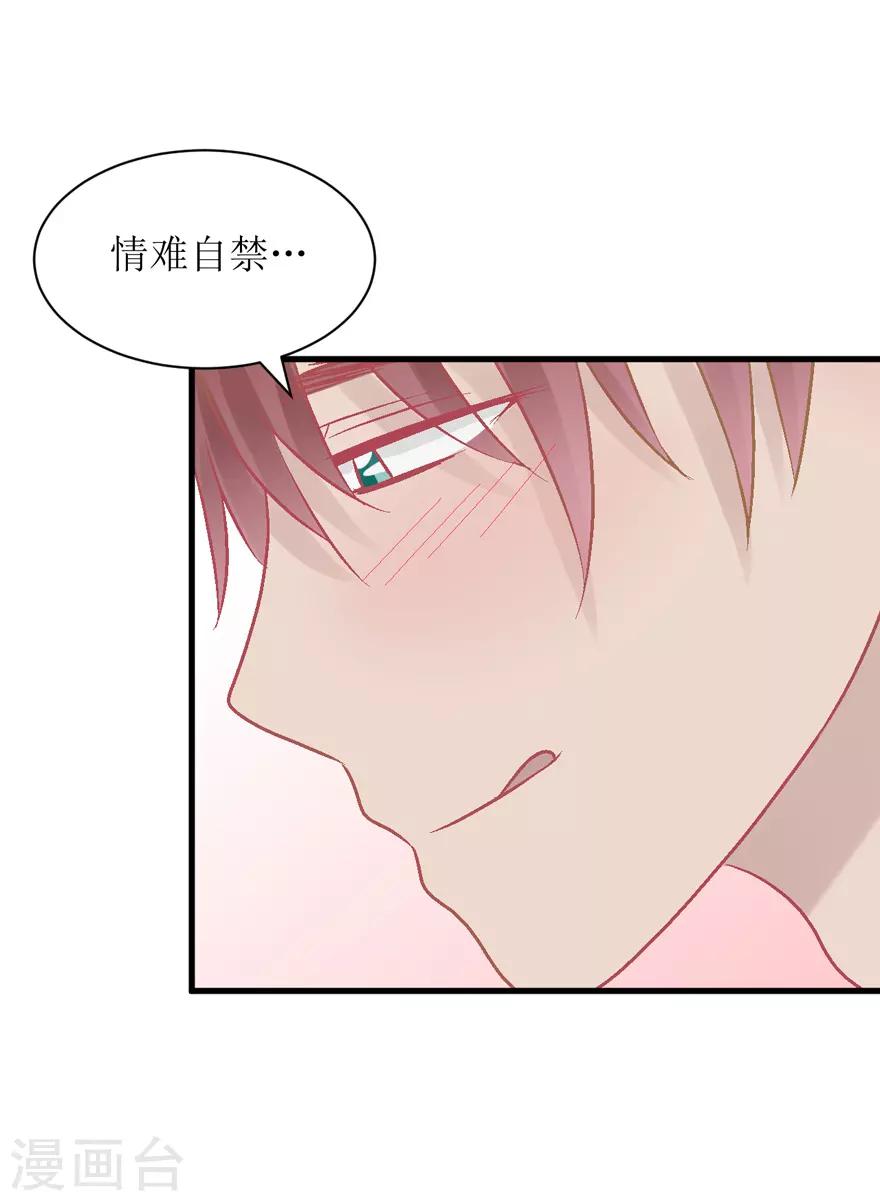 《学长纪要》第34话 高中同学 第22页