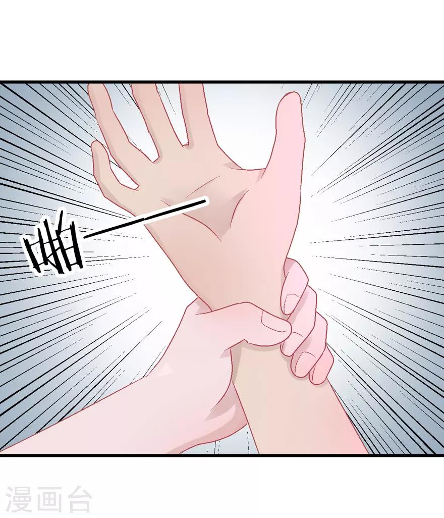 《学长纪要》第34话 高中同学 第23页