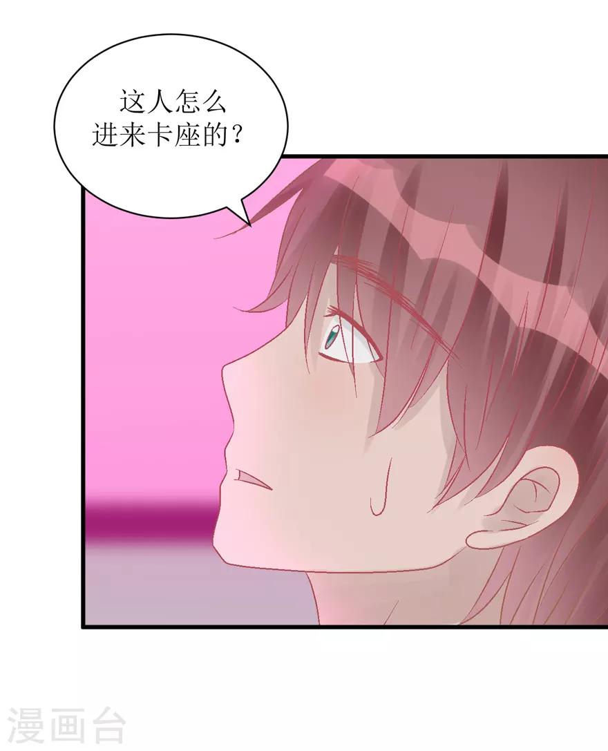 《学长纪要》第34话 高中同学 第25页