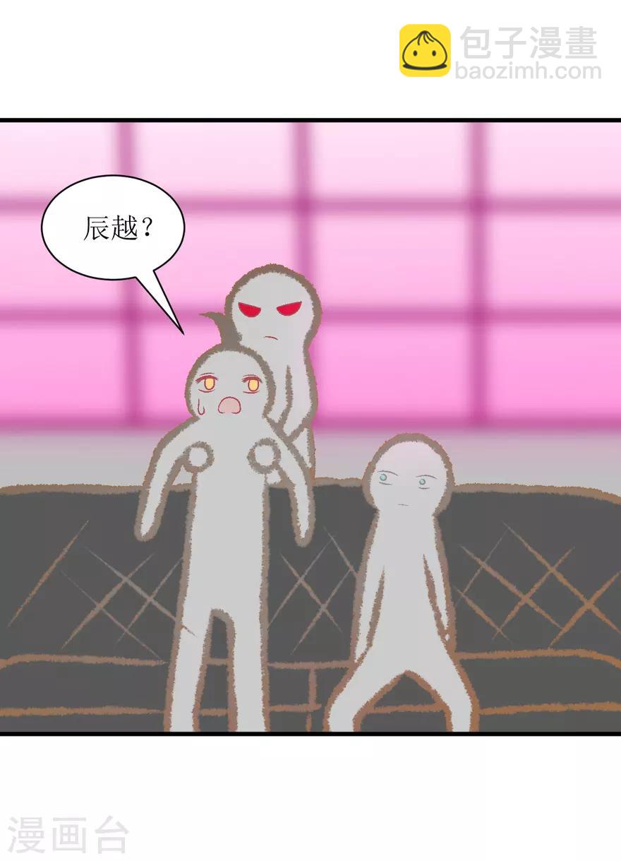 《学长纪要》第34话 高中同学 第29页
