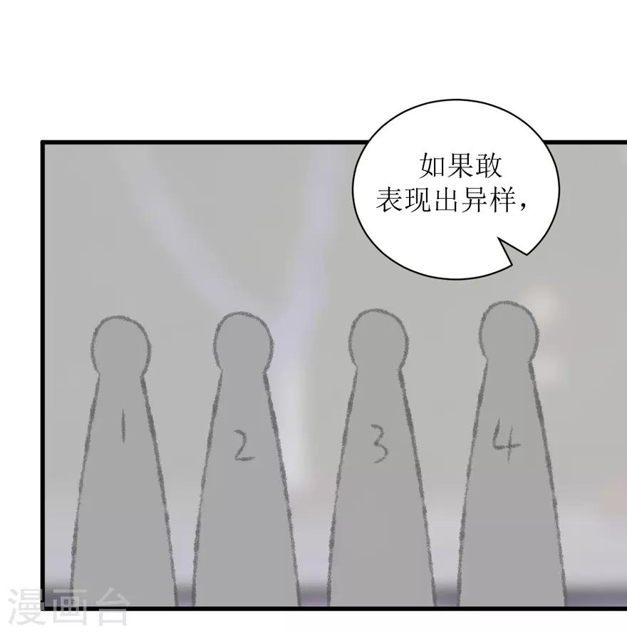 《学长纪要》第34话 高中同学 第2页