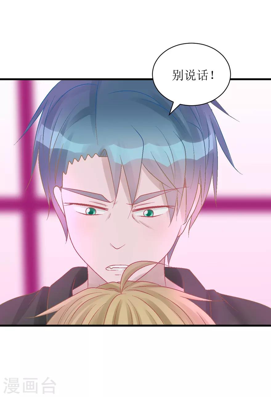《学长纪要》第34话 高中同学 第30页