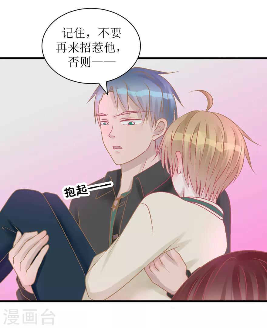 《学长纪要》第34话 高中同学 第31页