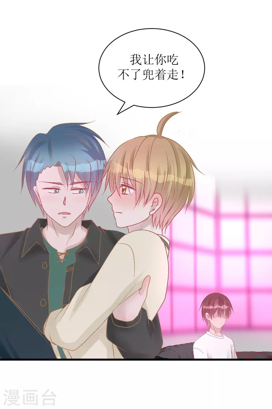 《学长纪要》第34话 高中同学 第32页