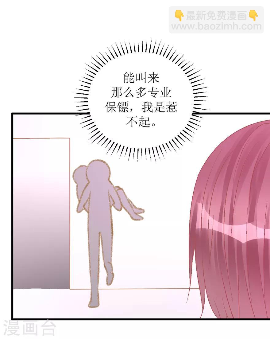 《学长纪要》第34话 高中同学 第33页