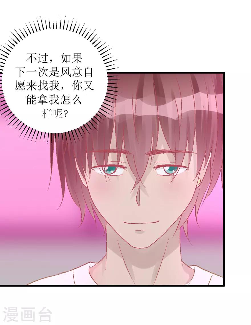 《学长纪要》第34话 高中同学 第34页