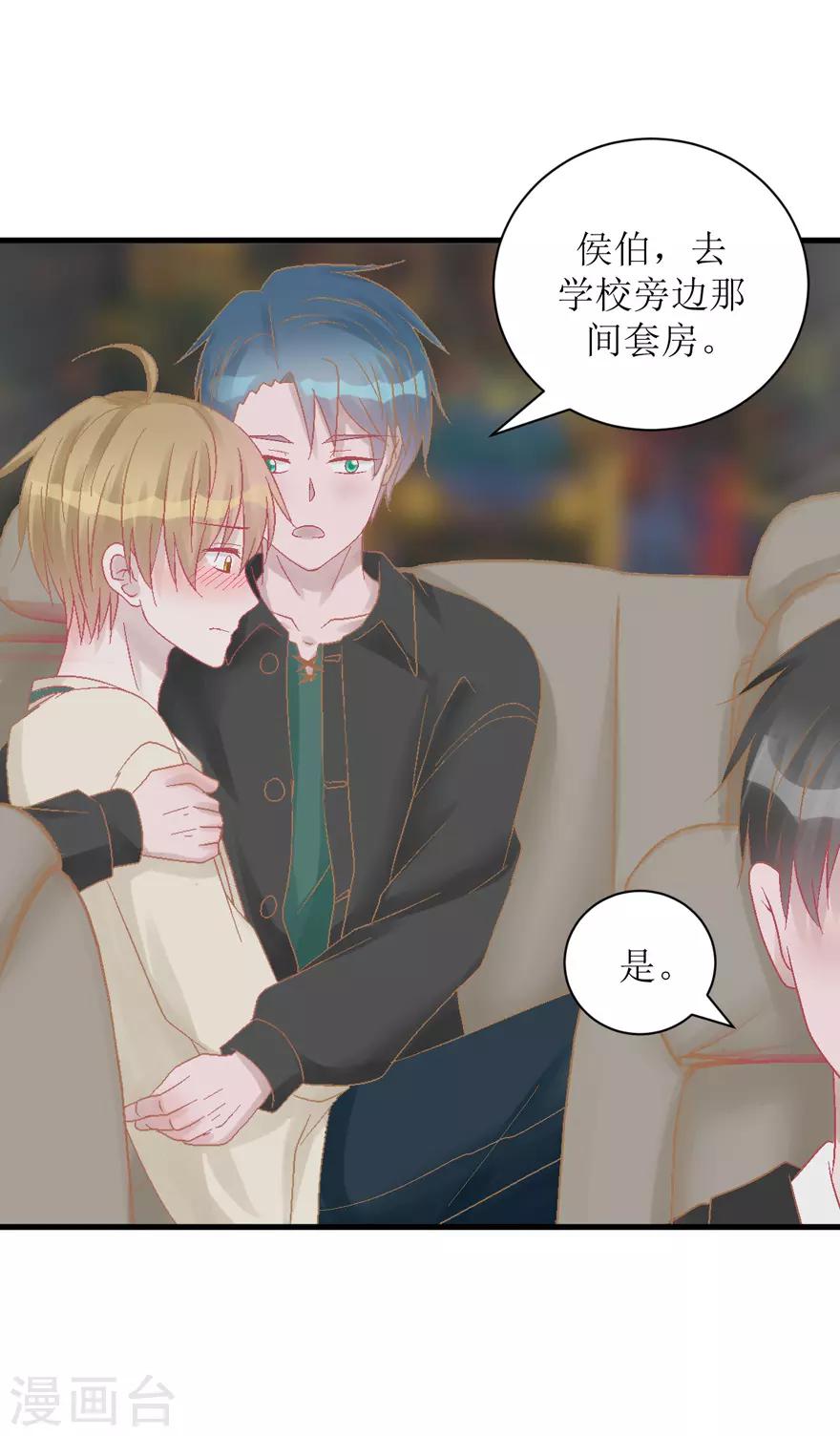 《学长纪要》第34话 高中同学 第37页