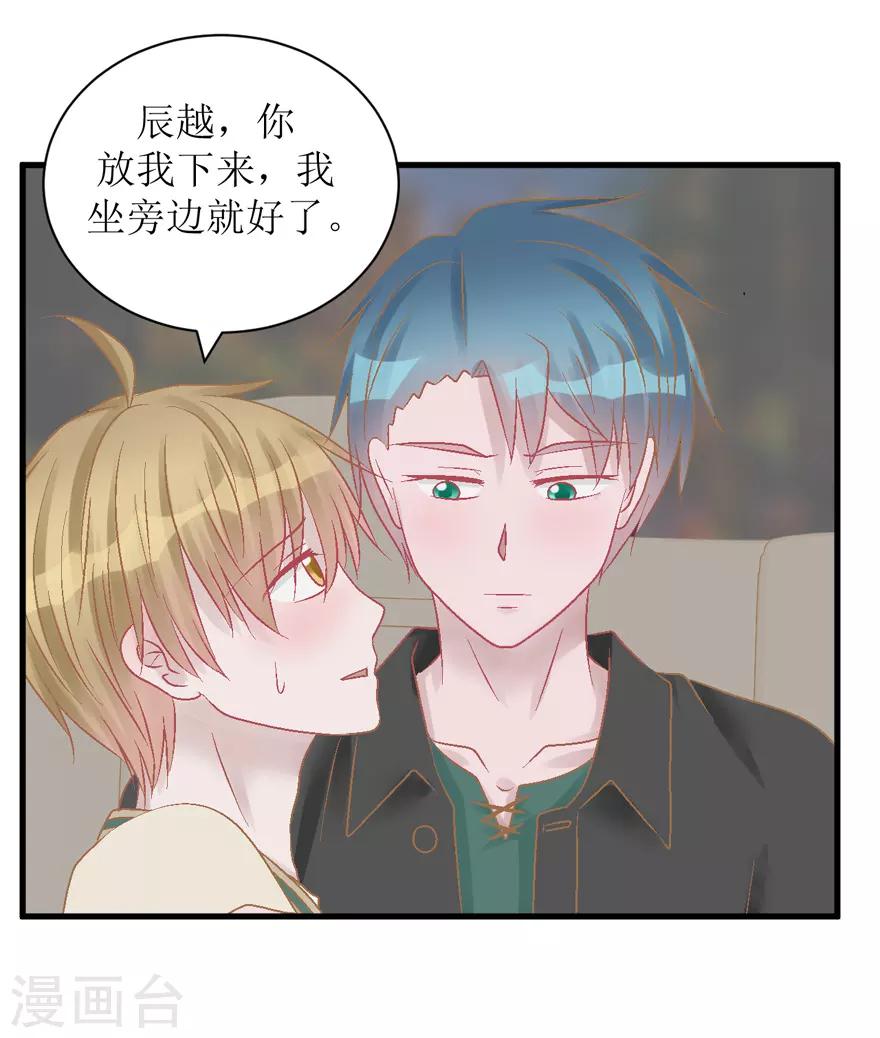 《学长纪要》第34话 高中同学 第38页