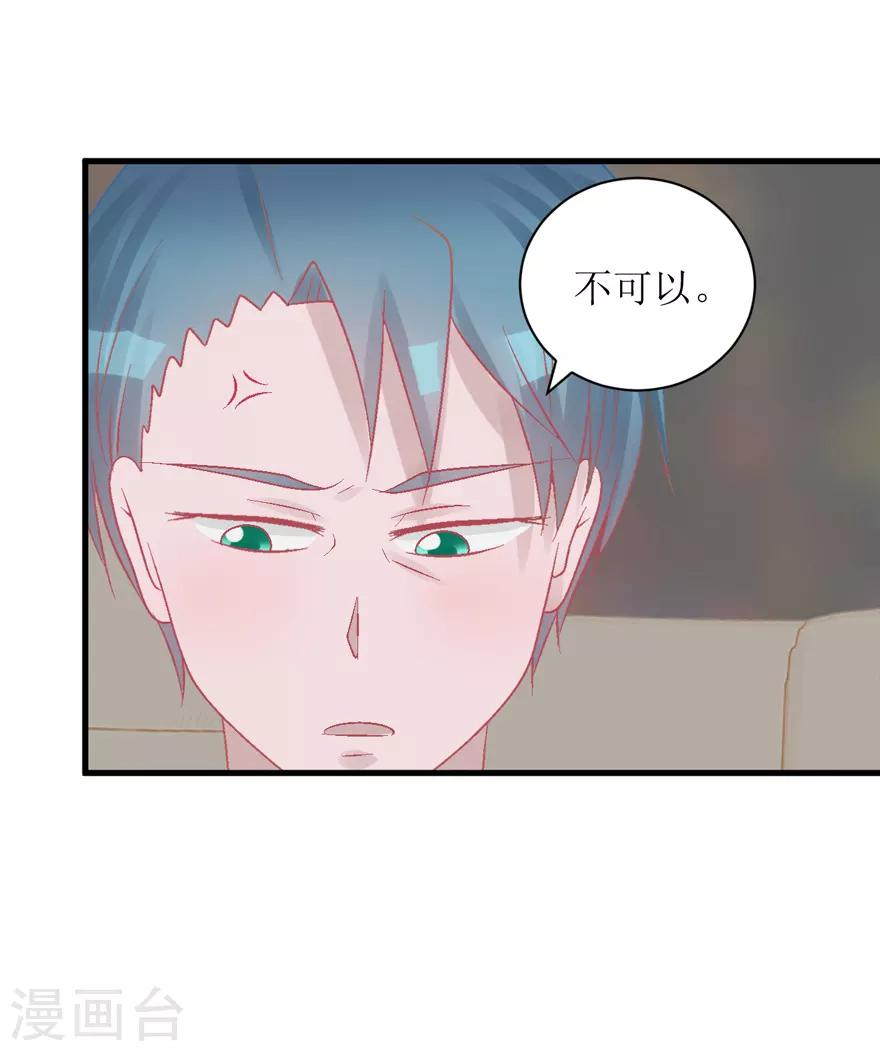 《学长纪要》第34话 高中同学 第39页