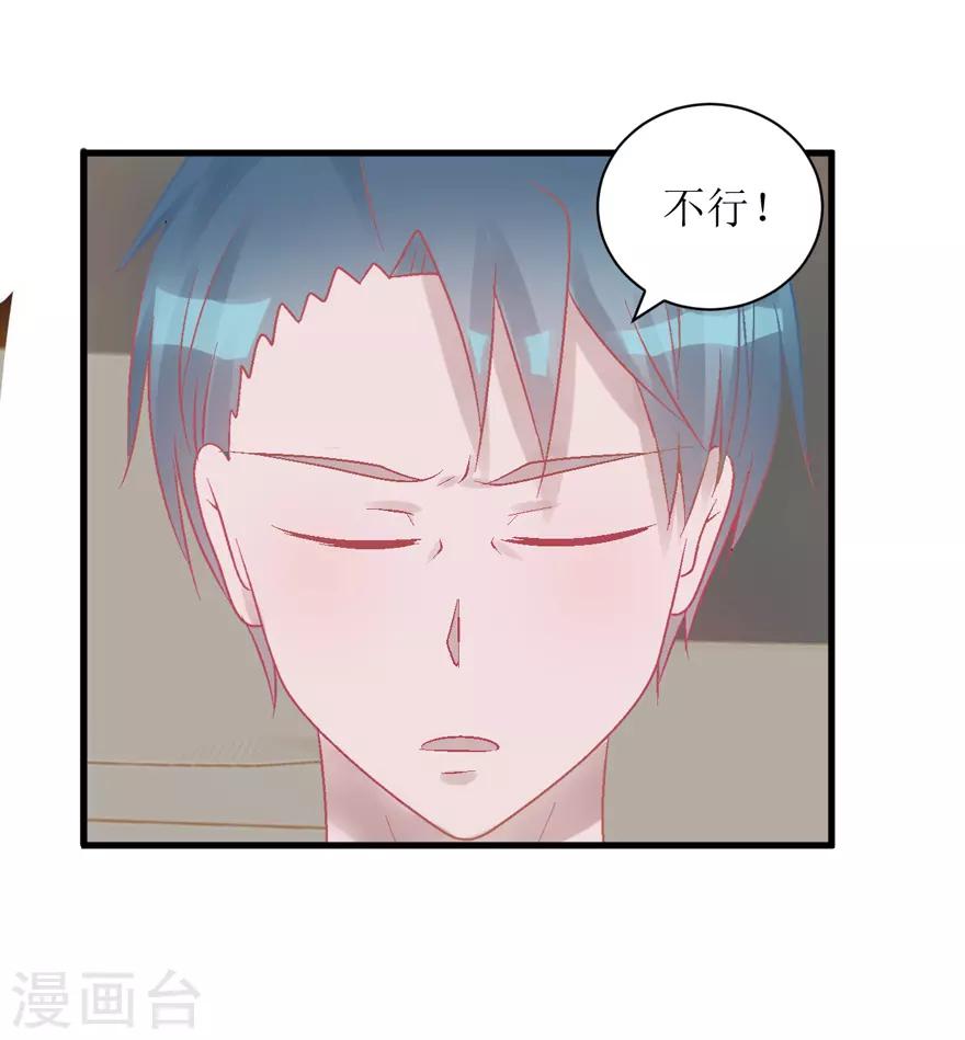 《学长纪要》第34话 高中同学 第41页