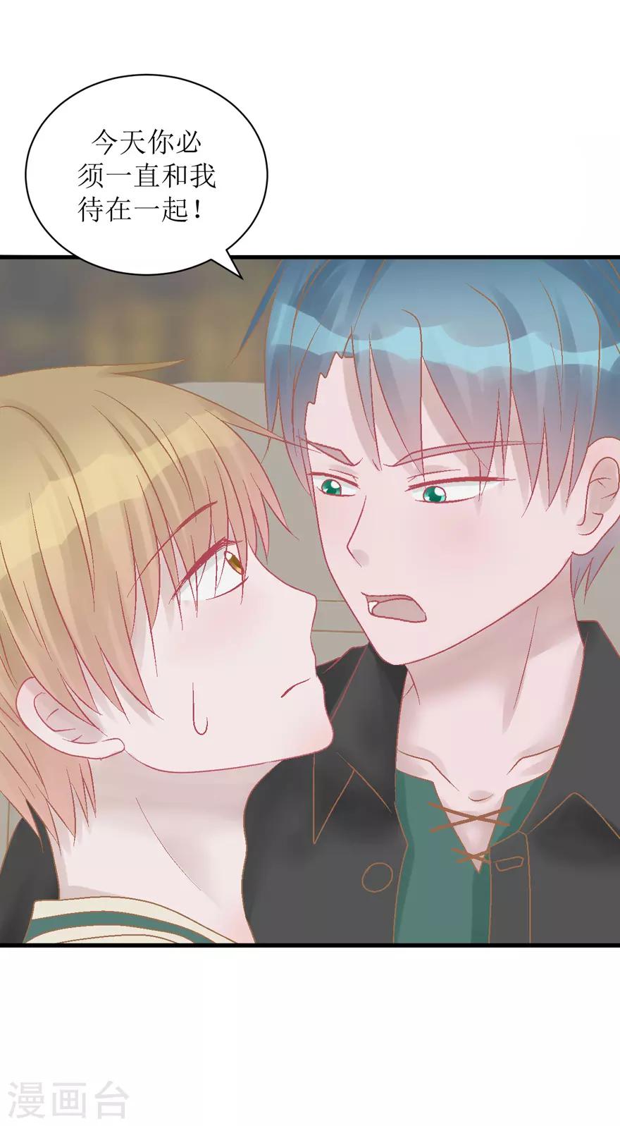 《学长纪要》第34话 高中同学 第42页