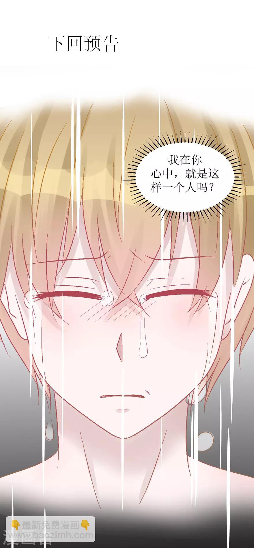 《学长纪要》第34话 高中同学 第43页