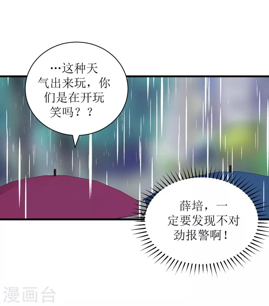 《学长纪要》第34话 高中同学 第6页