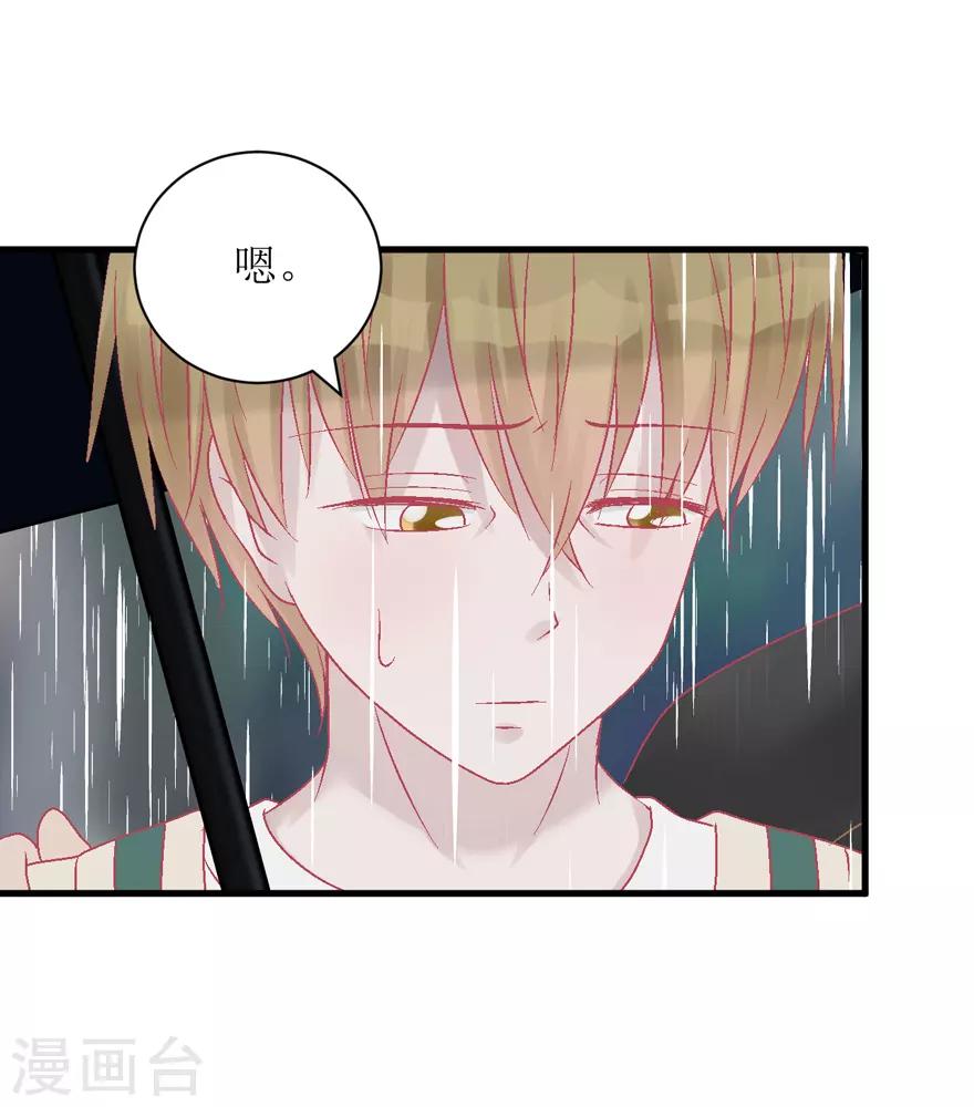《学长纪要》第34话 高中同学 第8页
