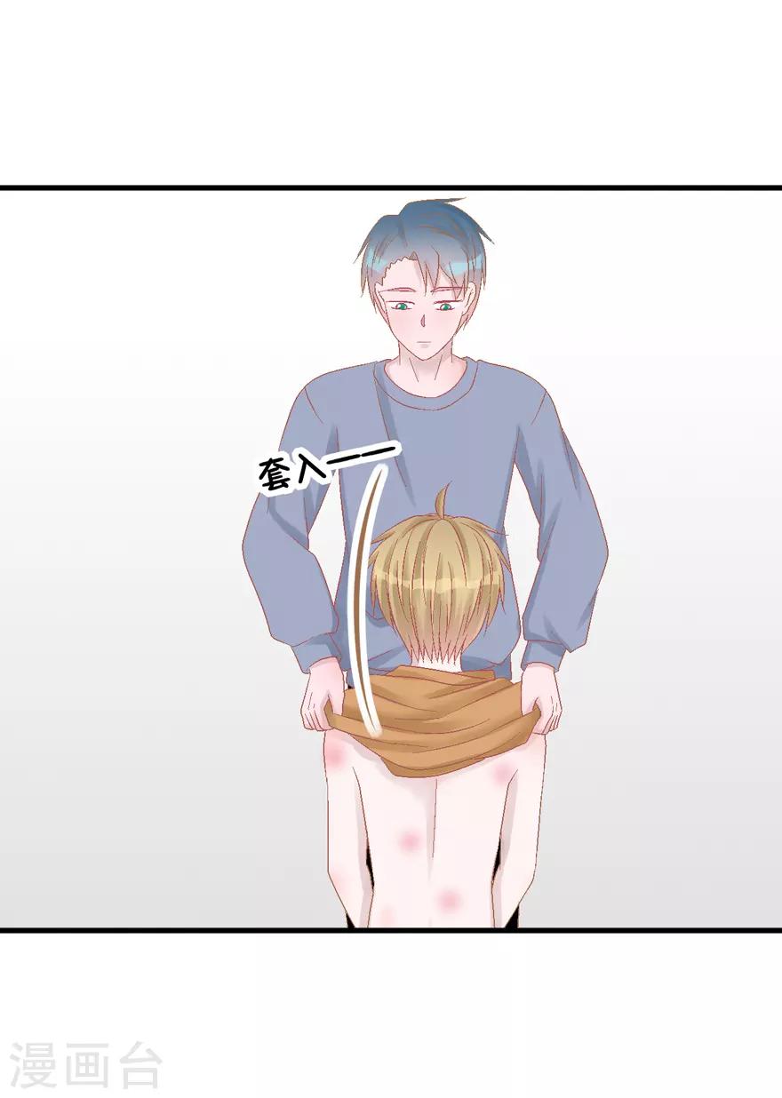 《学长纪要》第36话 噩梦 第10页