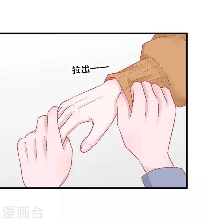 《学长纪要》第36话 噩梦 第11页
