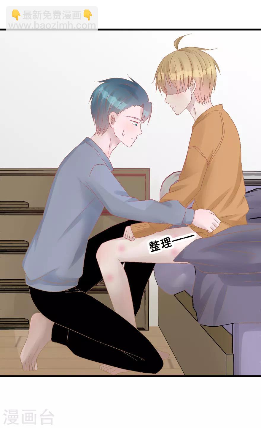《学长纪要》第36话 噩梦 第12页