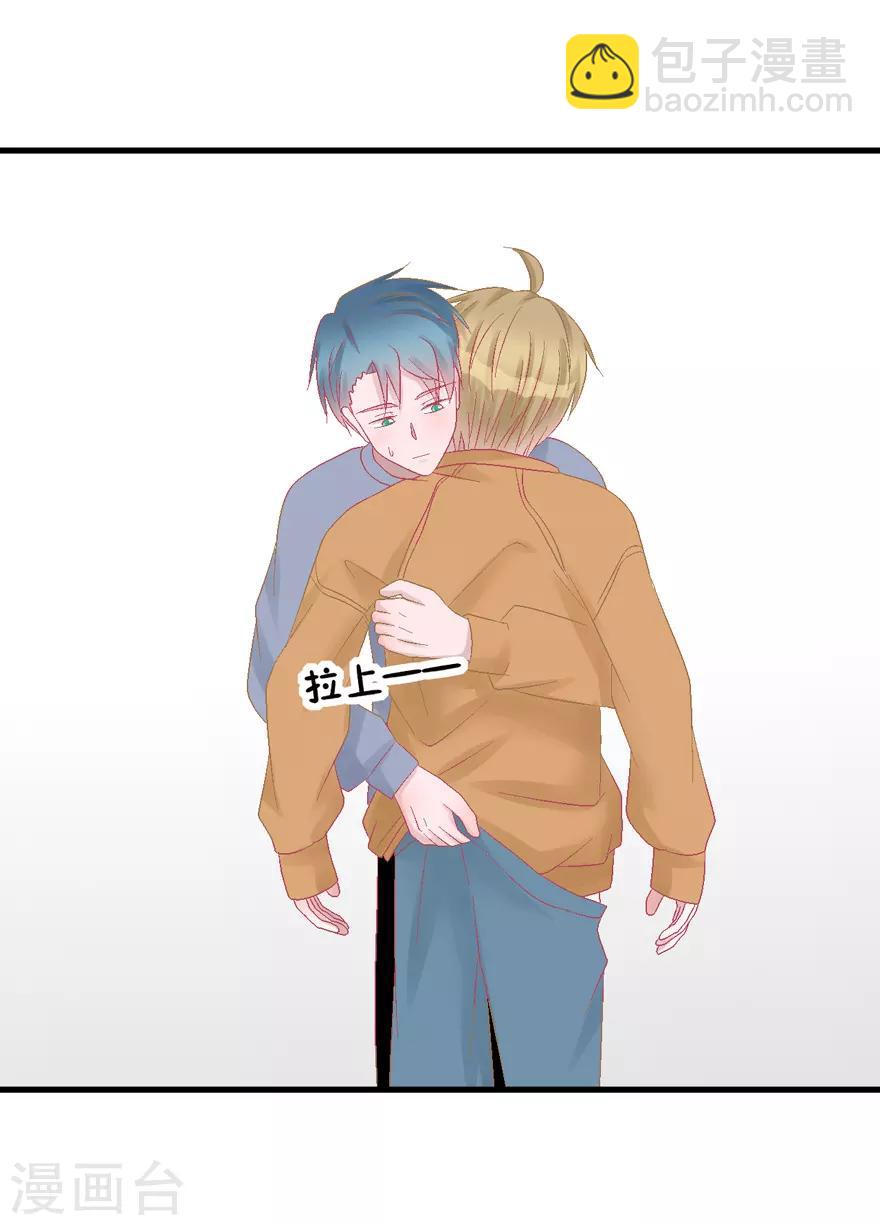 《学长纪要》第36话 噩梦 第14页