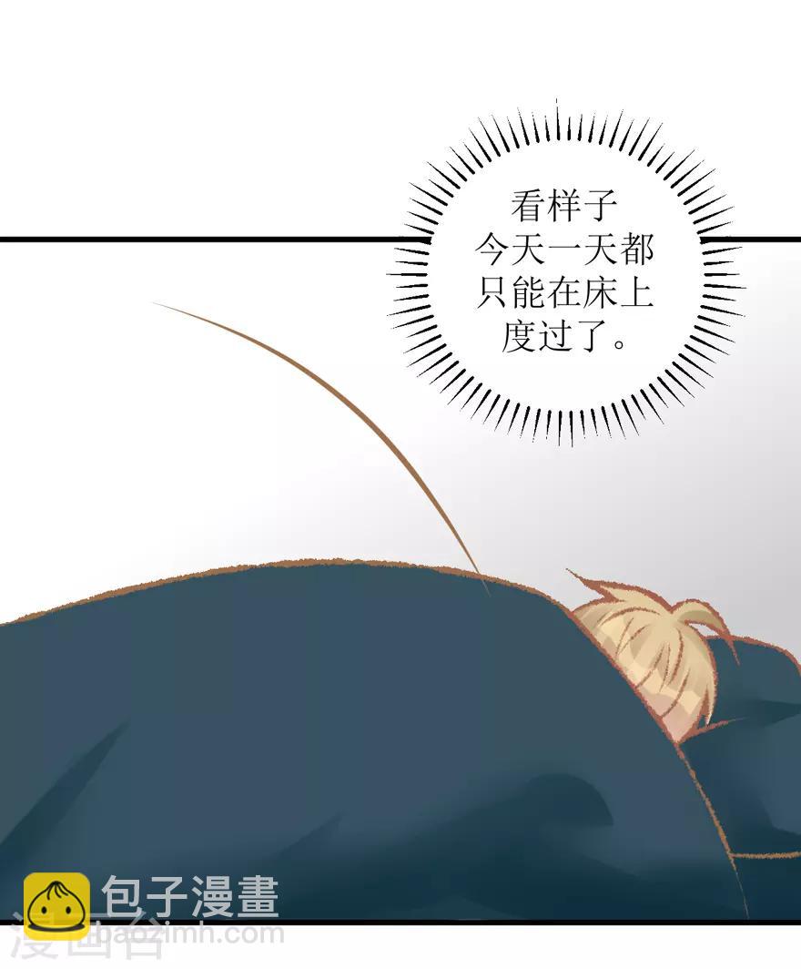 《学长纪要》第36话 噩梦 第21页