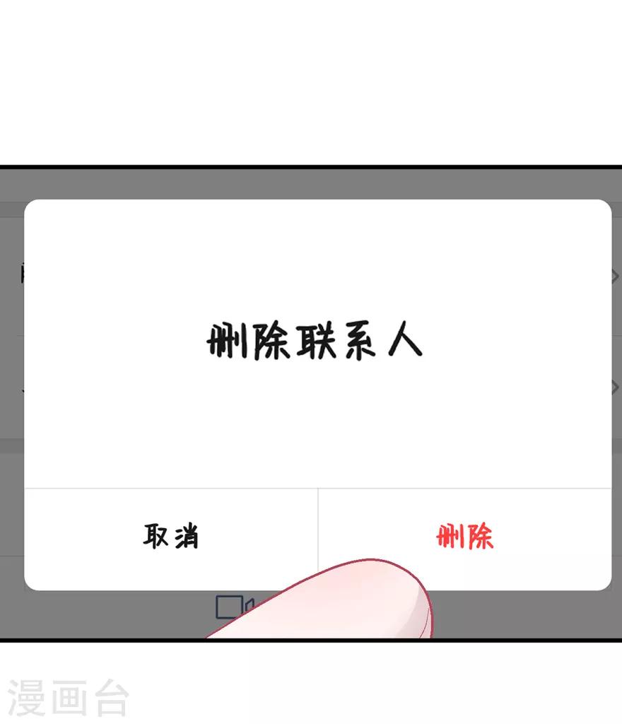 《学长纪要》第36话 噩梦 第24页
