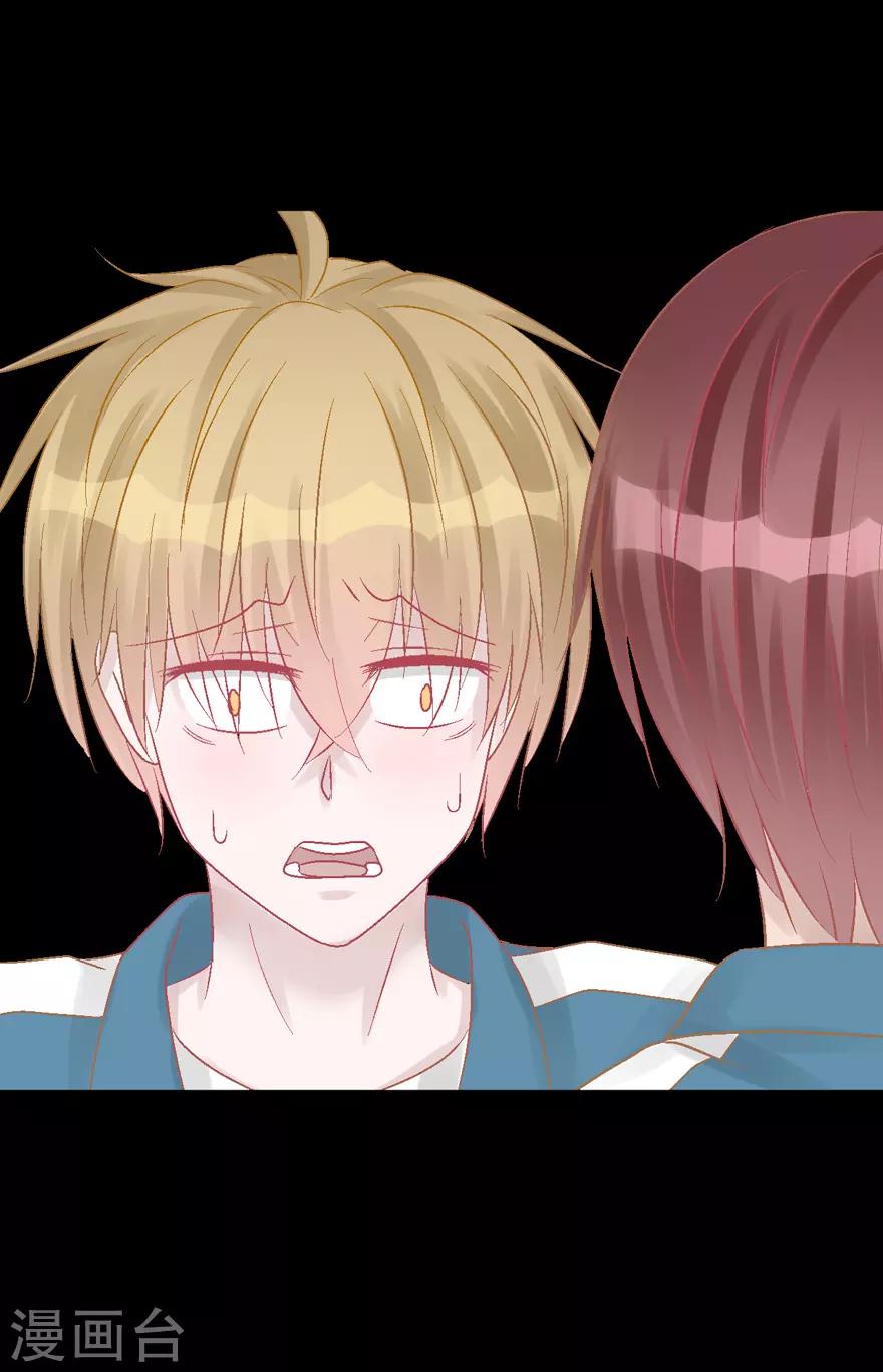 《学长纪要》第36话 噩梦 第38页