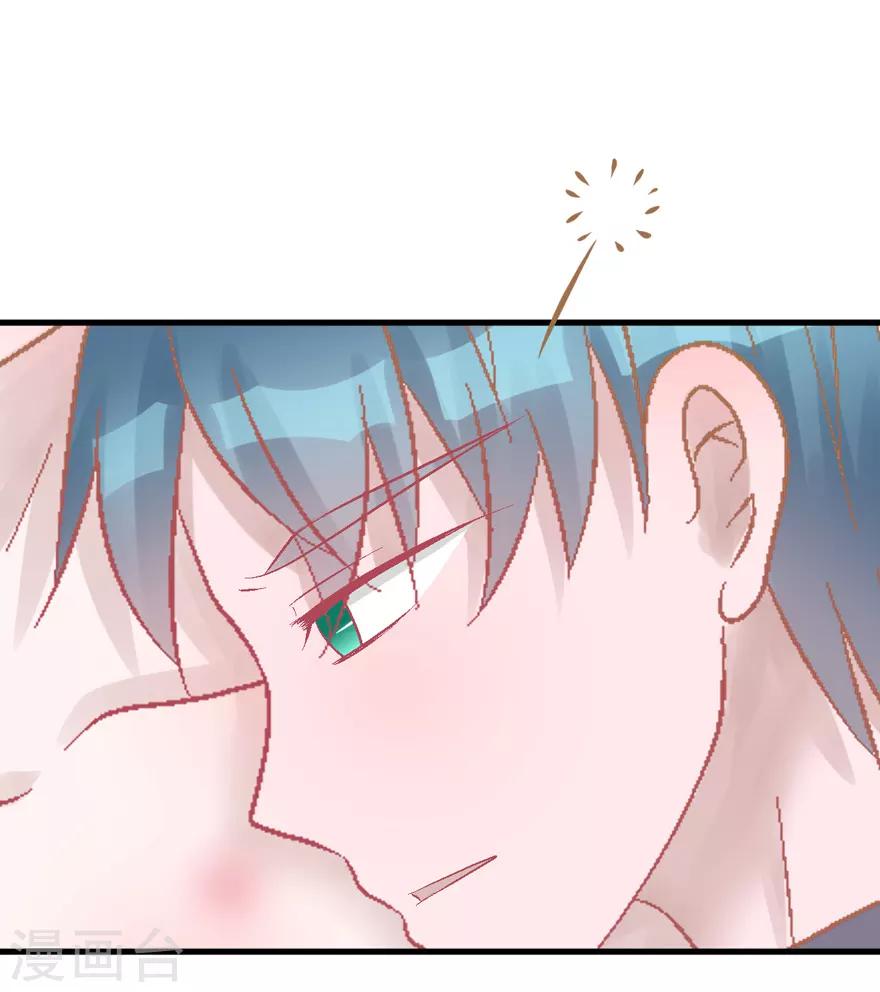 《学长纪要》第36话 噩梦 第3页