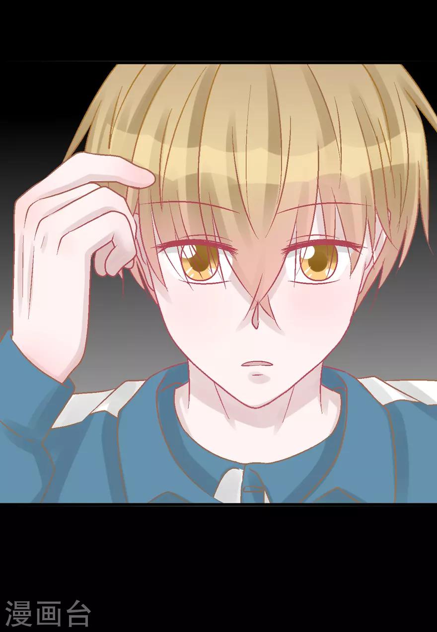 《学长纪要》第36话 噩梦 第43页