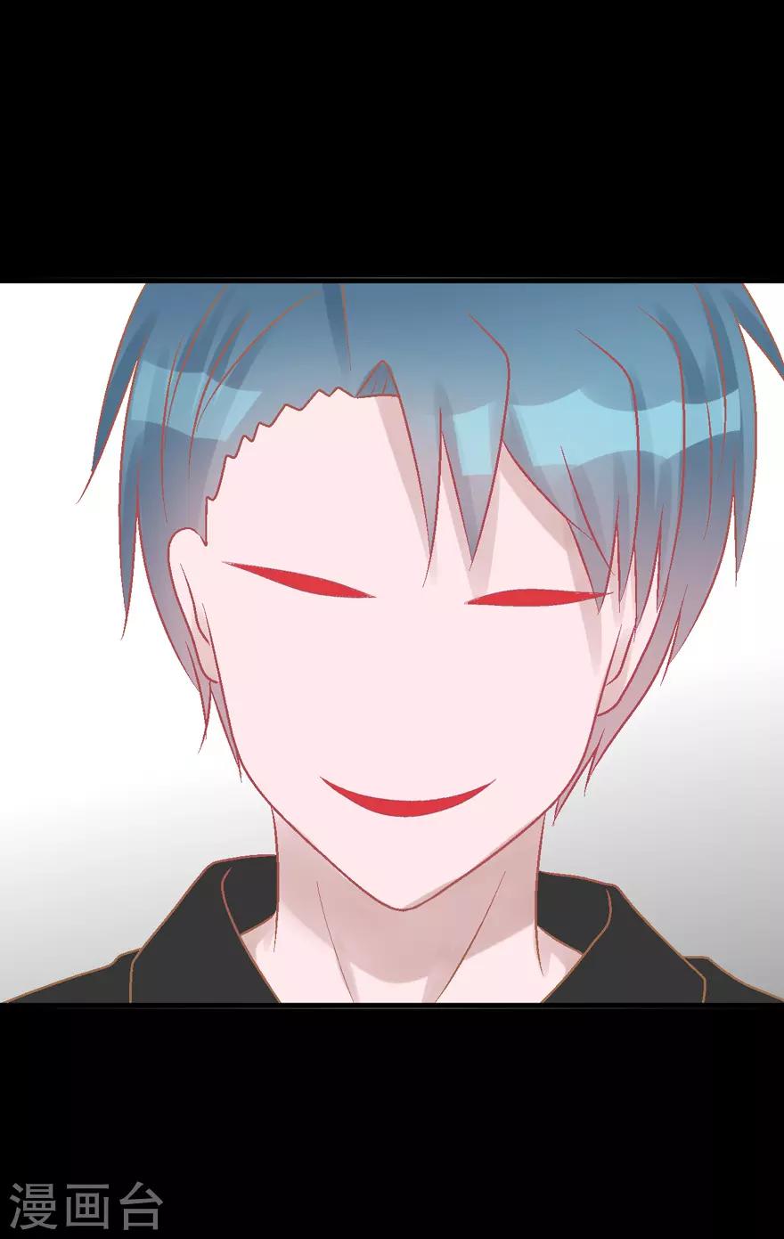 《学长纪要》第36话 噩梦 第45页