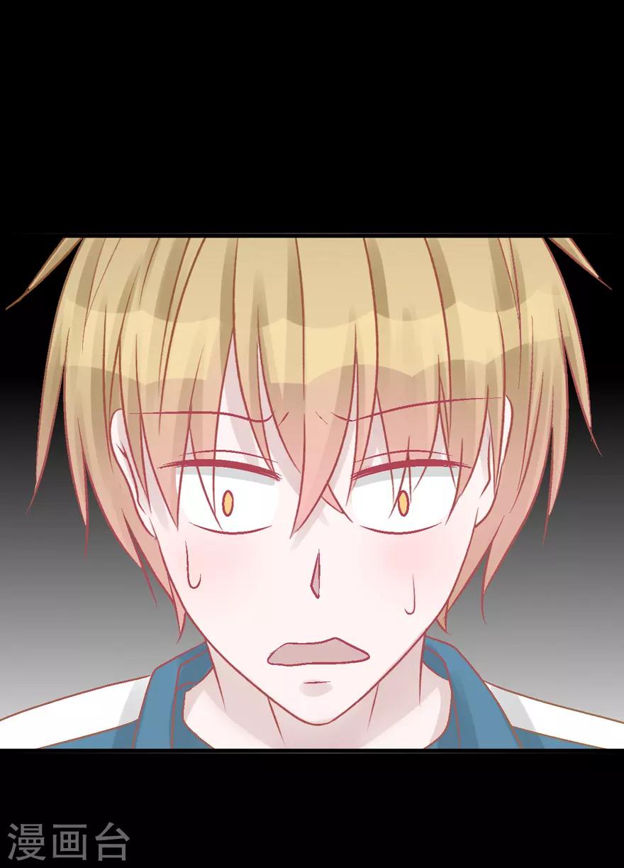 《学长纪要》第36话 噩梦 第46页