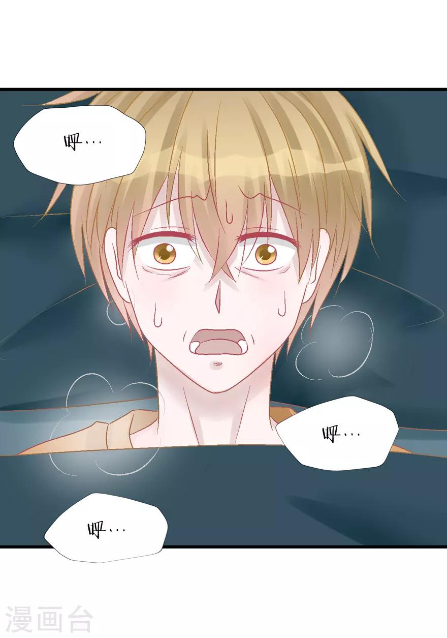 《学长纪要》第36话 噩梦 第48页