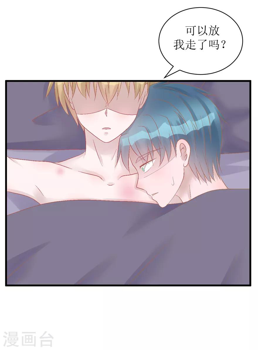 《学长纪要》第36话 噩梦 第4页